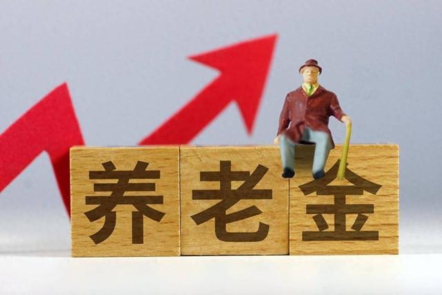 五星体育官网-退休人员速查！1992年前干过这4类工作 每月多领一笔钱 别白吃亏