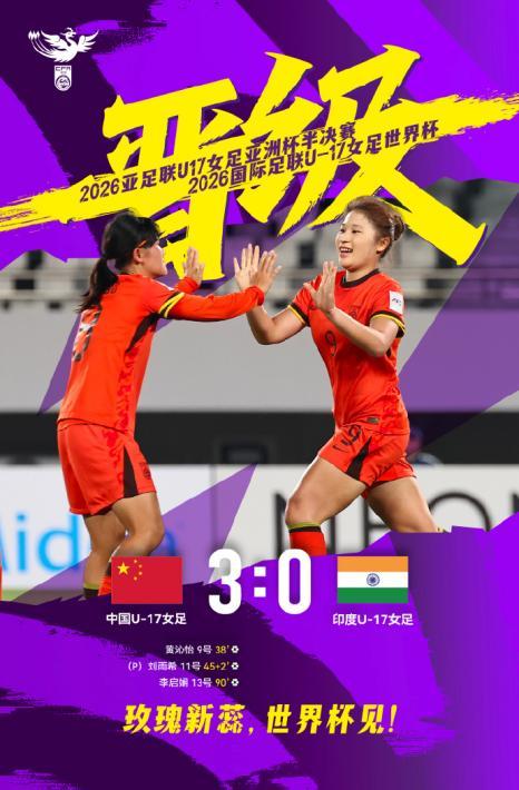 五星体育-江苏运动员助力中国队出战U17女足世界杯、女篮世界杯